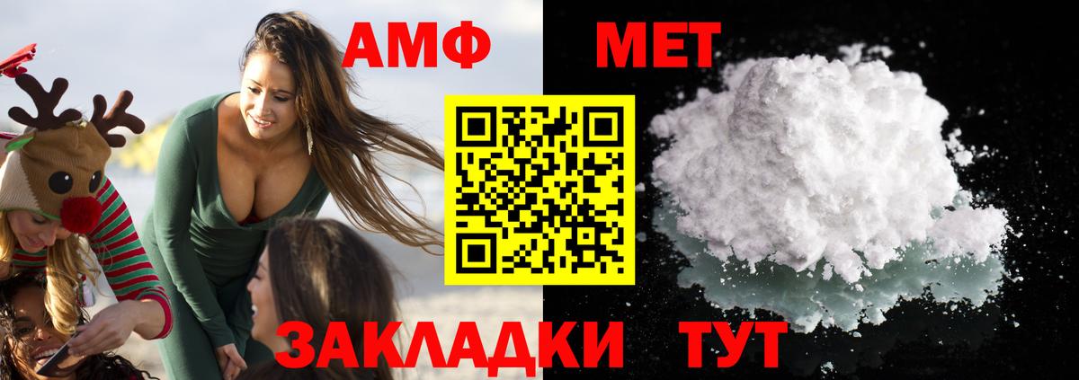 Amphetamine  ссылка на мегу ссылки  Вход с VPN  Звенигород  АМФ Premium 