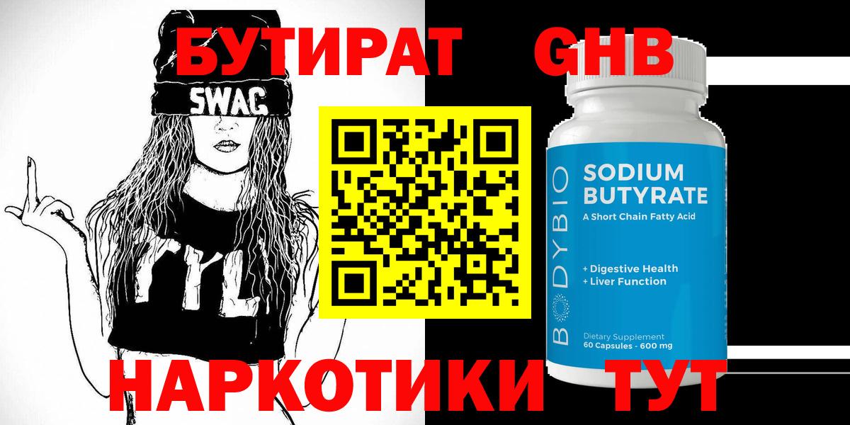 ГАШ  МЕТАДОН  МДМА  Вход с VPN  Мефедрон кристаллы  Звенигород  Бошки Шишки 
