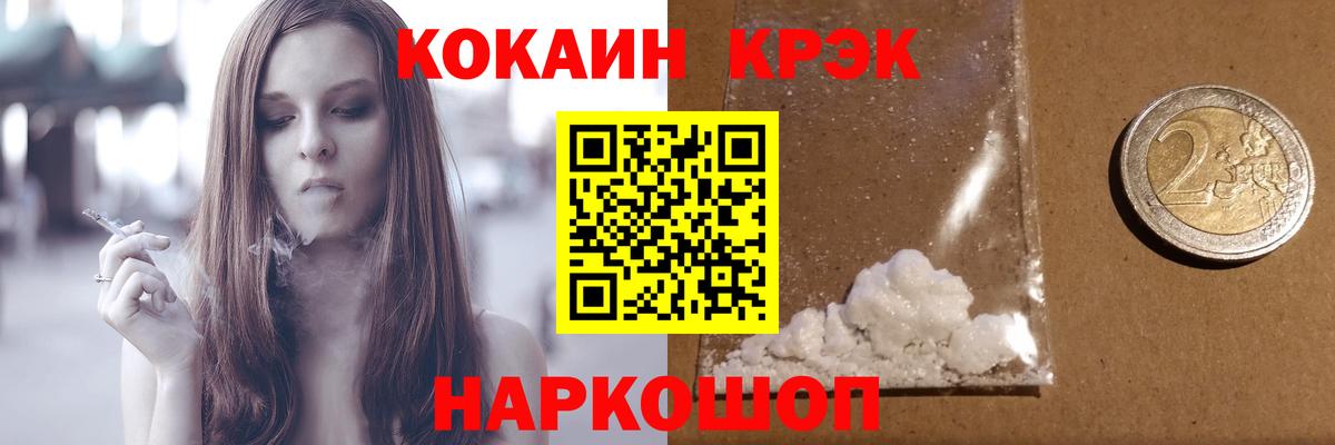 Звенигород  COCAIN  Вход с VPN  КОКАИН Колумбийский 