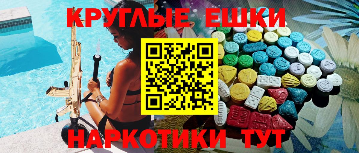 Звенигород  Экстази  Вход с VPN  Ecstasy DUBAI 