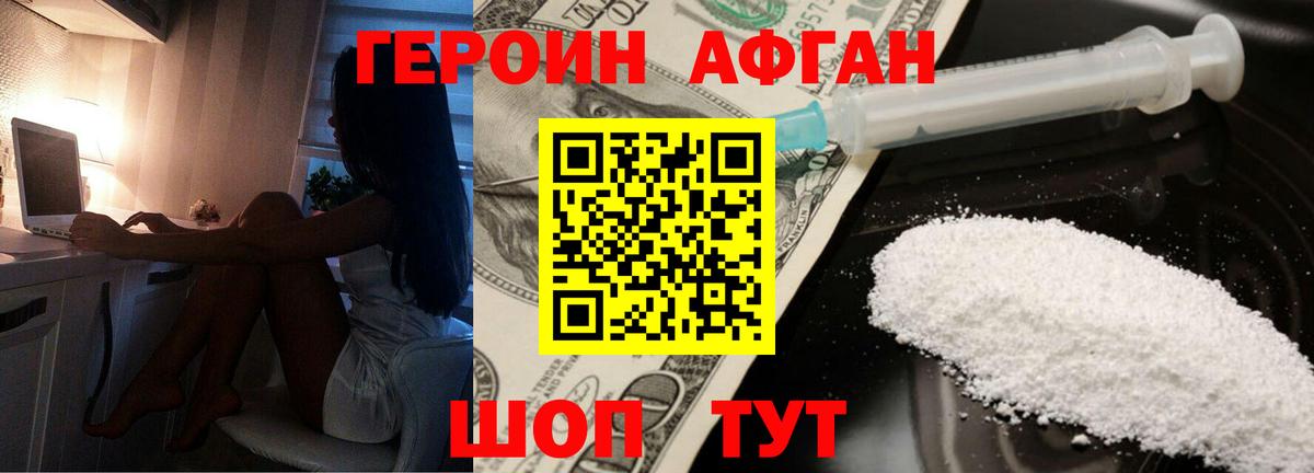 Героин гречка  Вход с VPN  Звенигород 