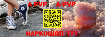 мяу мяу кристалл Краснодар