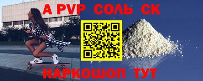 мяу мяу кристалл Краснодар