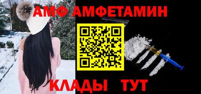 амф Краснознаменск