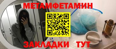 первитин Сибай