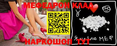 мяу мяу кристалл Краснодар
