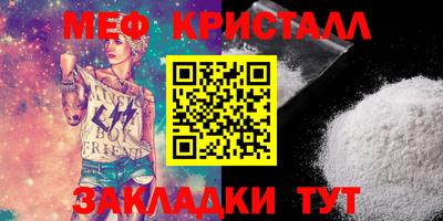 мяу мяу кристалл Краснодар