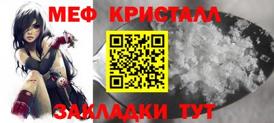мяу мяу кристалл Краснодар