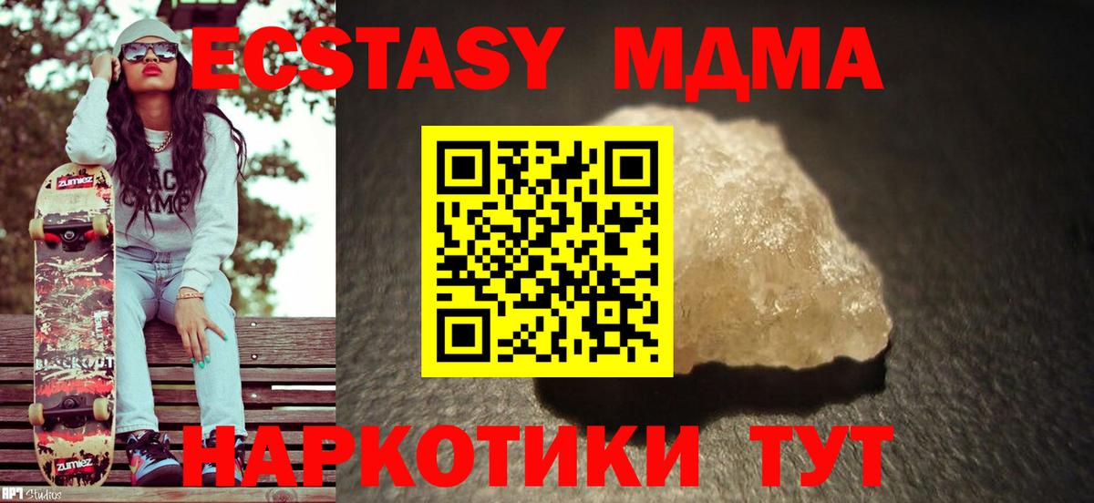 МДМА Molly Звенигород
