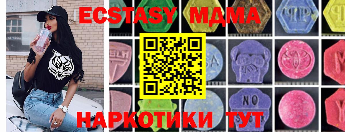 МДМА кристаллы  Вход с VPN  MDMA Molly  MDMA  Звенигород 