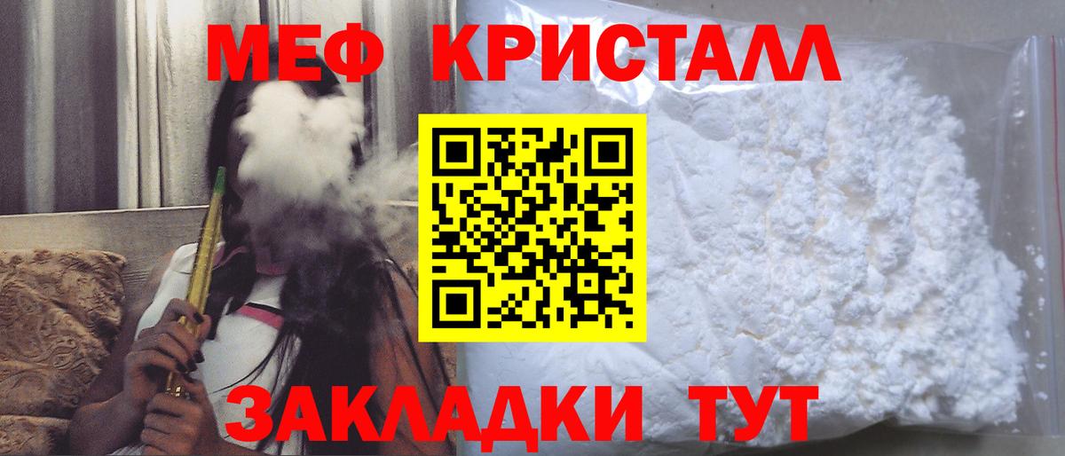 МЕФ мука  МЕФ VHQ  Звенигород  МЕФ  Меф  Вход с VPN 