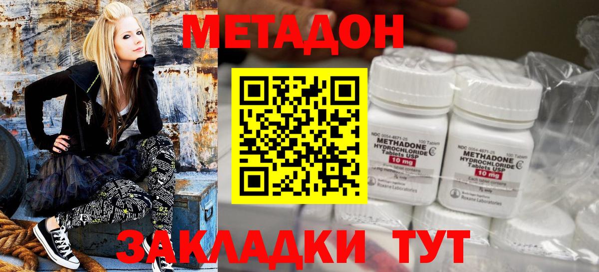 МЕТАДОН VHQ Звенигород