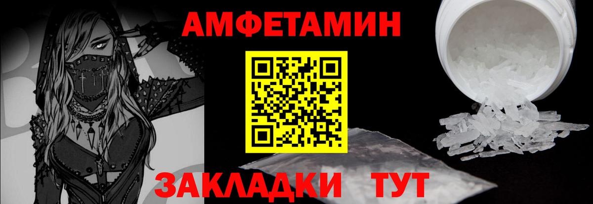 МЕТАМФЕТАМИН винт Звенигород