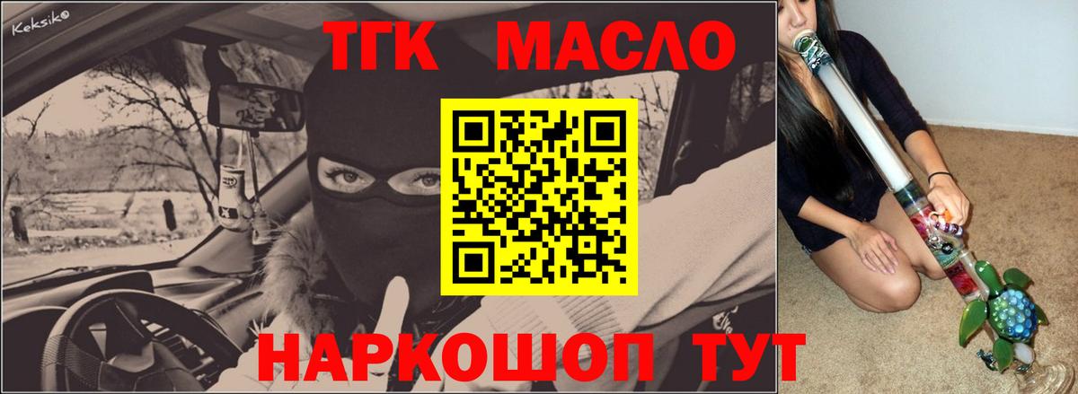 Звенигород  ТГК Wax  купить  цена  Вход с VPN 